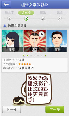 【免費媒體與影片App】商务彩铃-APP點子