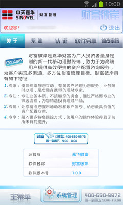 免費下載財經APP|财富彼岸 app開箱文|APP開箱王