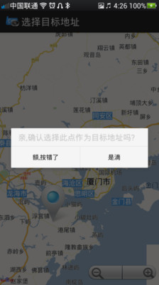 免費下載旅遊APP|怎么走 app開箱文|APP開箱王