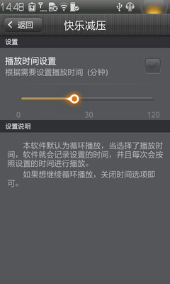 【免費醫療App】快乐减压-APP點子