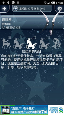 免費下載娛樂APP|Horoscope app開箱文|APP開箱王