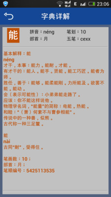 刷機教程網_手機技巧_刷機教程分享