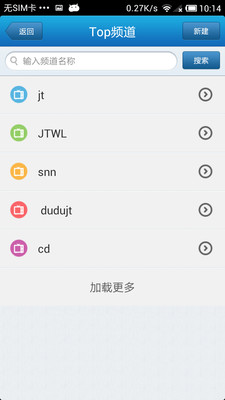 免費下載社交APP|嘟嘟对讲 app開箱文|APP開箱王