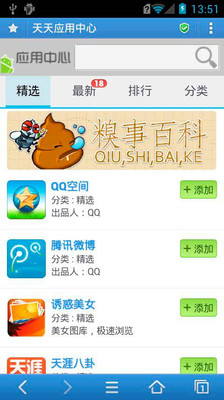 【免費工具App】Sky Browser-APP點子