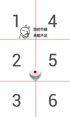 【免費棋類遊戲App】必赢骰子-APP點子