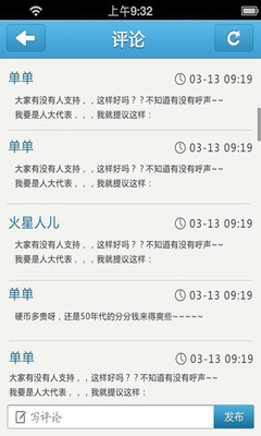 【免費書籍App】怪讯笑话-APP點子