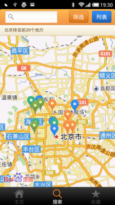 【免費旅遊App】城市指南-北京-APP點子