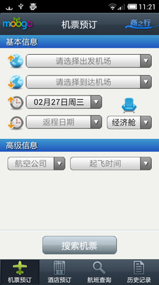 【免費旅遊App】乐驰旅行-APP點子