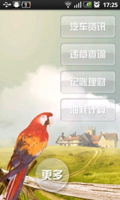 免費下載工具APP|车主秘书 app開箱文|APP開箱王