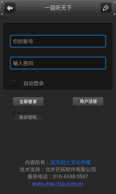 【免費媒體與影片App】一路听有声书城-APP點子