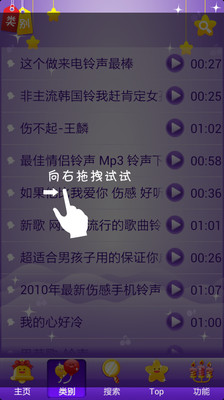 【免費媒體與影片App】铃声下载吧-APP點子