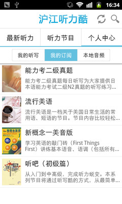 免費下載教育APP|听力酷走遍美国 app開箱文|APP開箱王