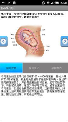 免費下載醫療APP|怀孕40周 app開箱文|APP開箱王