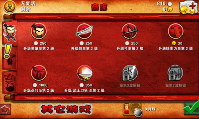 【免費塔防迷宮App】武士大战僵尸-APP點子