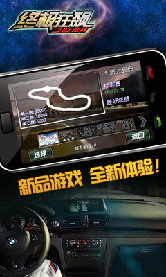 免費下載賽車遊戲APP|终极狂飙3D漂移 app開箱文|APP開箱王