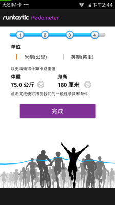 【免費運動App】步行记录器 Pedometer PRO-APP點子