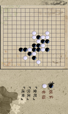 【免費棋類遊戲App】五子棋大战-APP點子