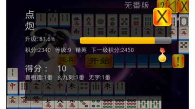 【免費棋類遊戲App】麻神立功-APP點子