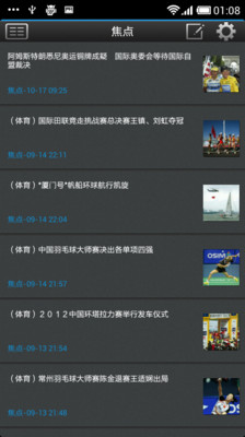 【免費新聞App】新华体育-APP點子