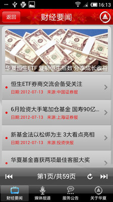 免費下載財經APP|华夏基金管家 app開箱文|APP開箱王