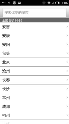 【免費旅遊App】E都市地图-APP點子