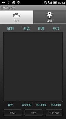 【免費醫療App】锻炼计时器Interval Timer AD-APP點子