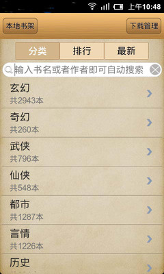 【免費書籍App】语音读书读报-APP點子