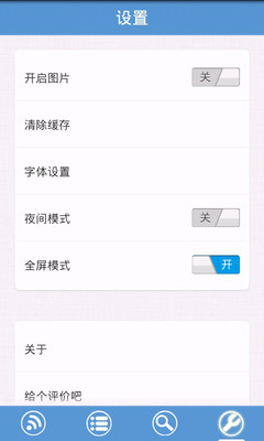 【免費書籍App】博客园-APP點子