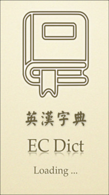 英汉字典