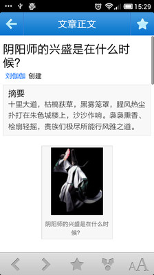 【免費書籍App】阴阳师百科-APP點子