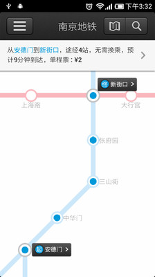 【免費旅遊App】南京地铁-APP點子