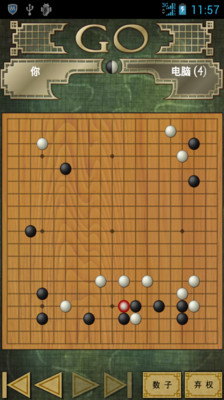 免費下載休閒APP|围棋之国手 app開箱文|APP開箱王