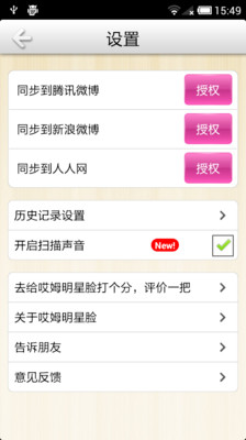 免費下載娛樂APP|哎姆明星脸 app開箱文|APP開箱王