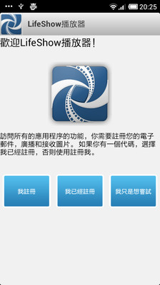 免費下載攝影APP|LifeShow播放器 app開箱文|APP開箱王
