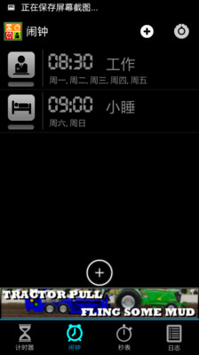 免費下載工具APP|生活计时器 app開箱文|APP開箱王