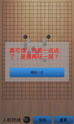 免費下載棋類遊戲APP|棋牌五子棋 app開箱文|APP開箱王