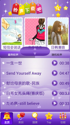 奈伊演奏和铃声|免費玩音樂App-阿達玩APP - 首頁