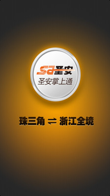 免費下載生活APP|圣安掌上通 app開箱文|APP開箱王