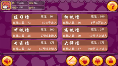 【免費棋類遊戲App】成都定张麻将-APP點子