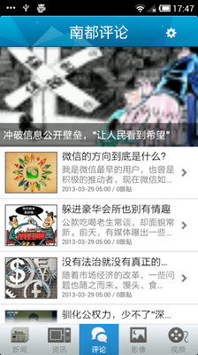 【免費新聞App】南都网-APP點子