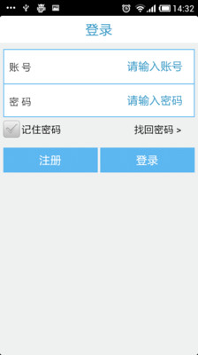 免費下載旅遊APP|MY机票 app開箱文|APP開箱王