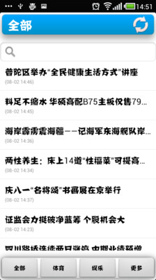 【免費新聞App】易读新闻-APP點子