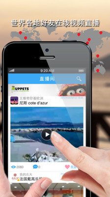 【免費攝影App】微直播-APP點子