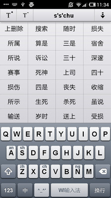 免費下載工具APP|WI输入法 app開箱文|APP開箱王