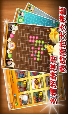 【免費棋類遊戲App】神來也五子棋-APP點子