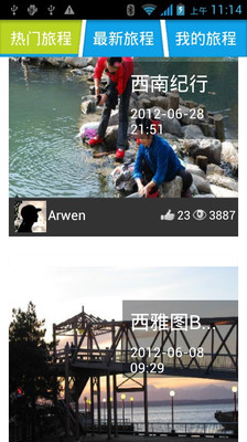 【免費旅遊App】九九旅程-记录旅行轨迹，认识更多的朋友-APP點子