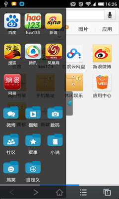 【免費工具App】奇兔书签-APP點子