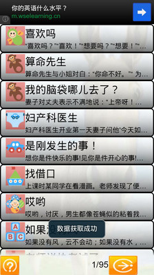 【免費娛樂App】在线笑话-APP點子