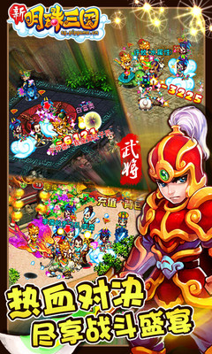 免費下載網游RPGAPP|明珠三国 app開箱文|APP開箱王