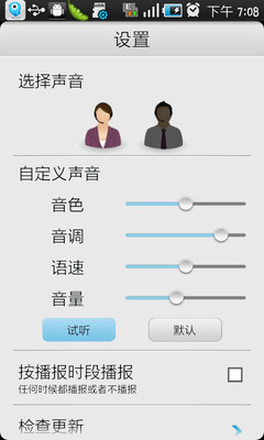 【免費工具App】听听中心-APP點子